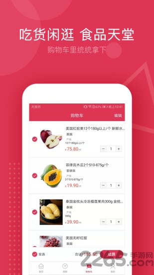 龙驰果立达app