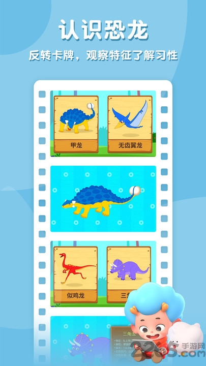 碰碰狐恐龙王国手机版