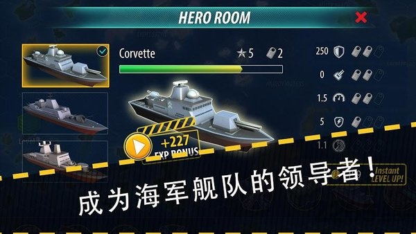 军舰猛攻海域防御游戏