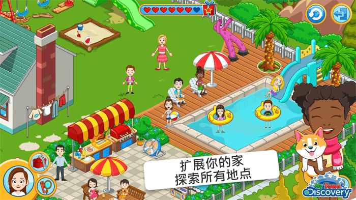 我的小镇探索游戏破解版内购(改名我的城镇：探索)