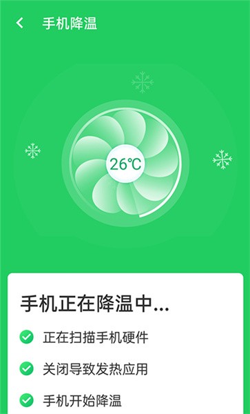 流动极速wifi大字版