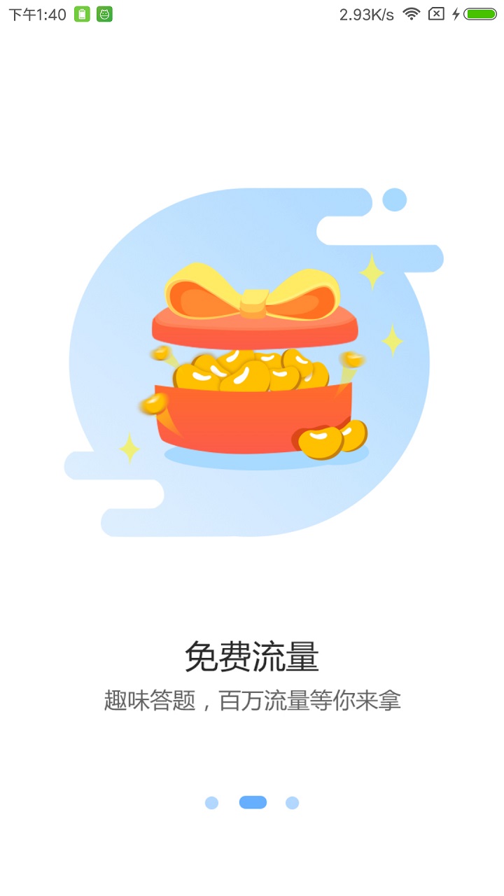 流量哆哆客户端