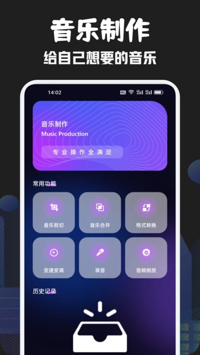 发条音乐app官方版