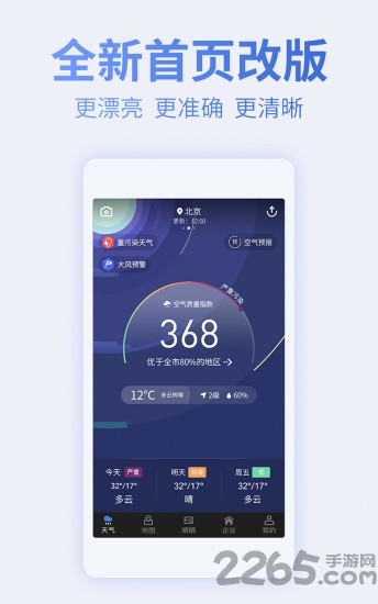 我要地图app