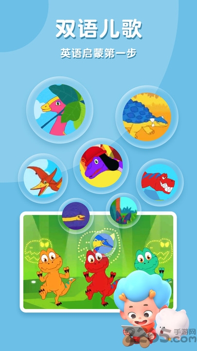 碰碰狐恐龙王国手机版