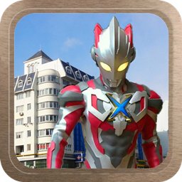 艾克斯奥特曼游戏