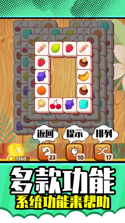 星星对对碰最新版