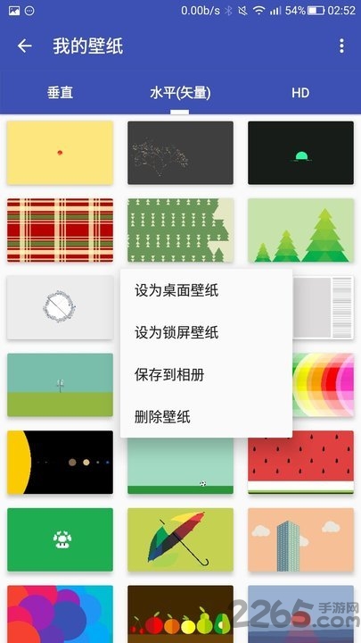 归途wallpaper软件