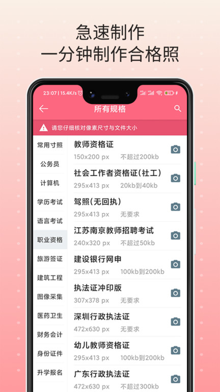 证件宝app