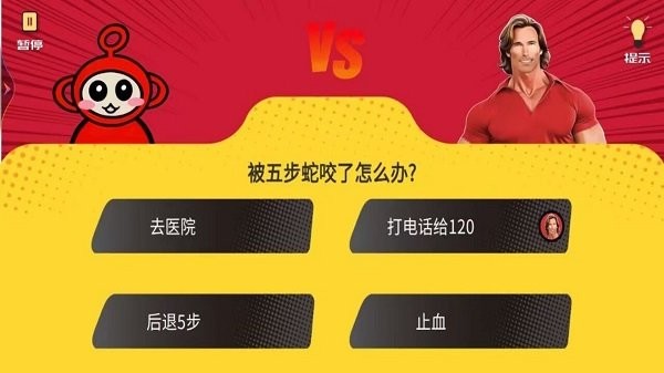 疯狂最强脑洞大比拼游戏