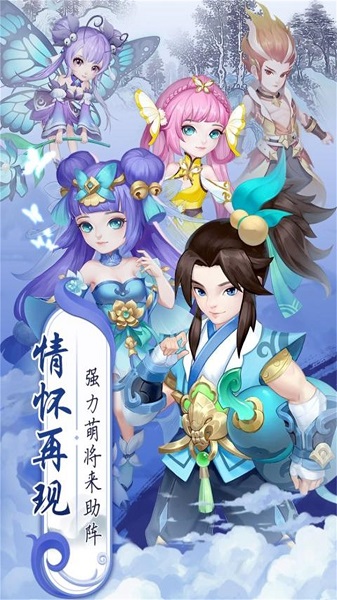 萌将春秋ol手游bt版