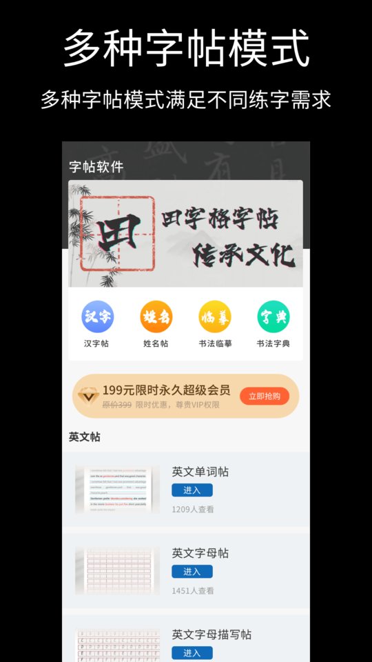 田字格字帖生成器app