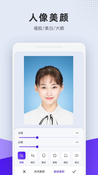 全能证件照app(改名长宽快照)