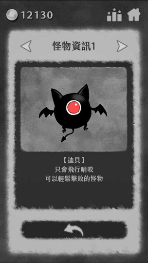 奔跑勇者别打那个老奶奶手游