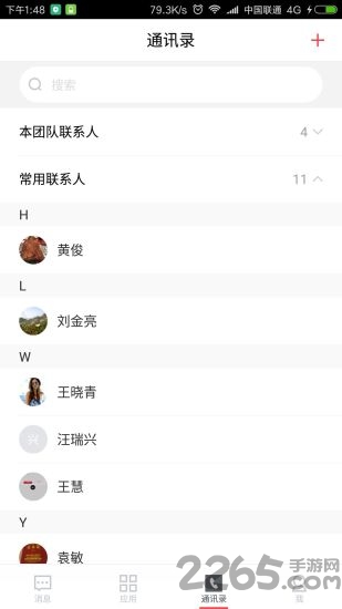 世联行云掌柜app