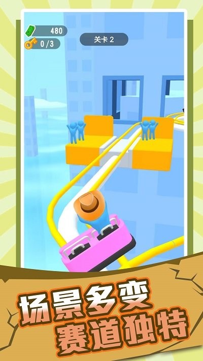 空中飞行达人游戏下载