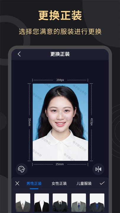 电子版证件照app