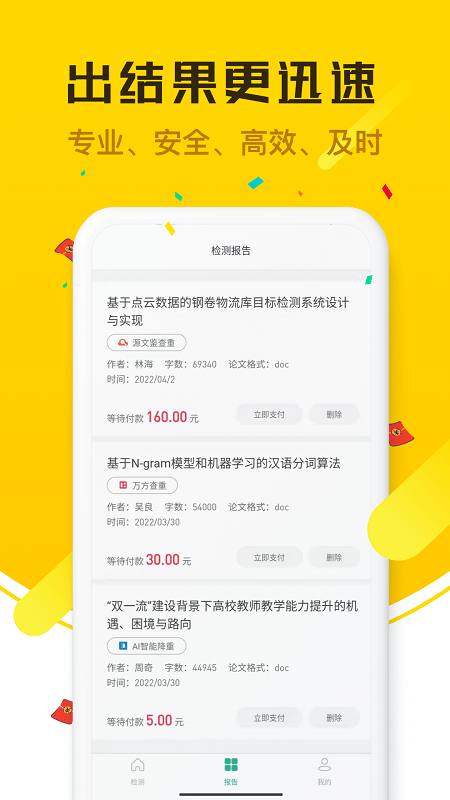 pk论文查重最新版