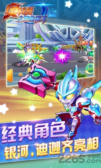 奥特曼之热血格斗完美版手机版