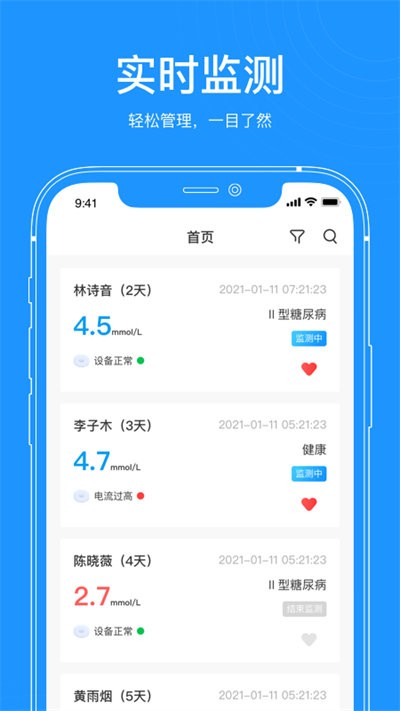 美奇医生端下载