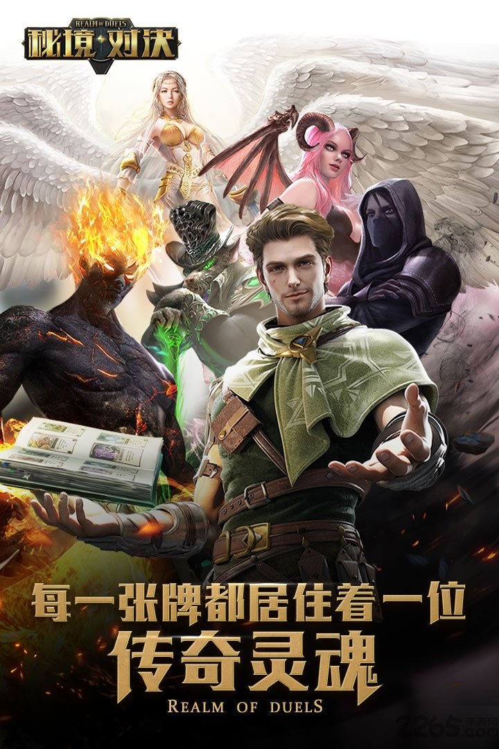 秘境对决手游九游版