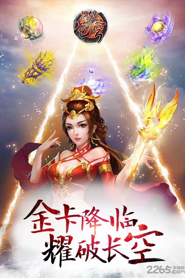 口袋苍穹手游360版