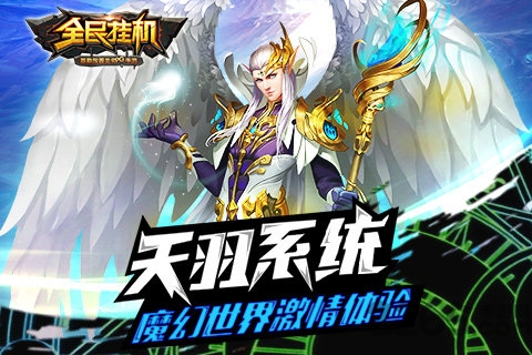 37手游全民挂机