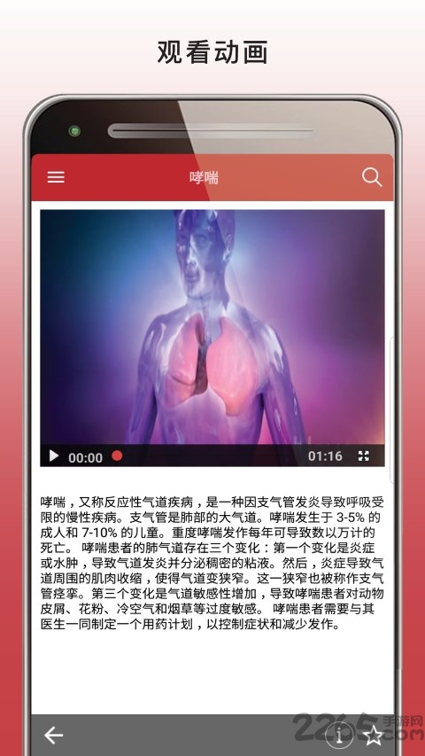 默沙东诊疗手册专业版app(msd manual pro)