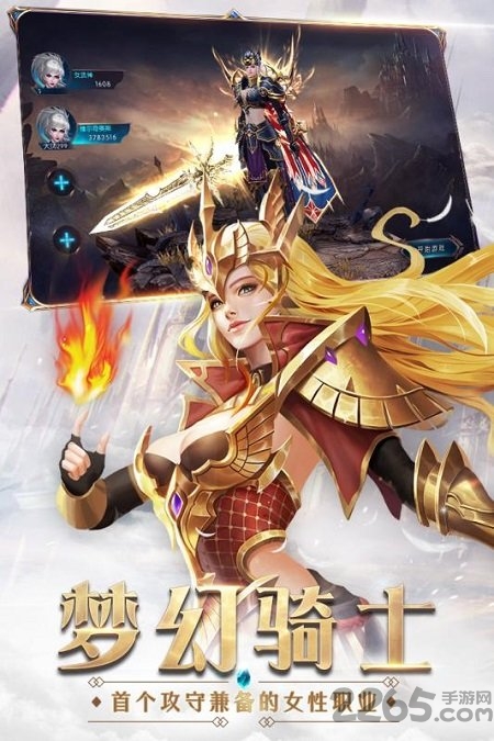 小七手游奇迹最强者