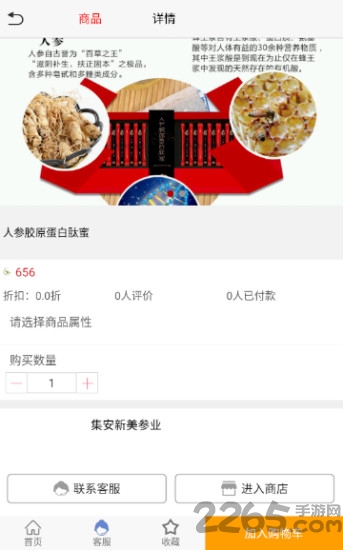 优糧食尚手机版