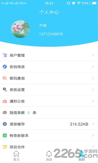 蚂蚁优宝最新版