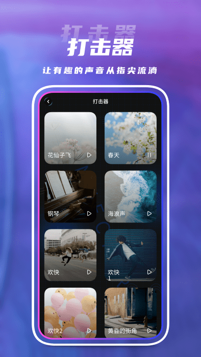 自动点击器app(又名手机连点器)