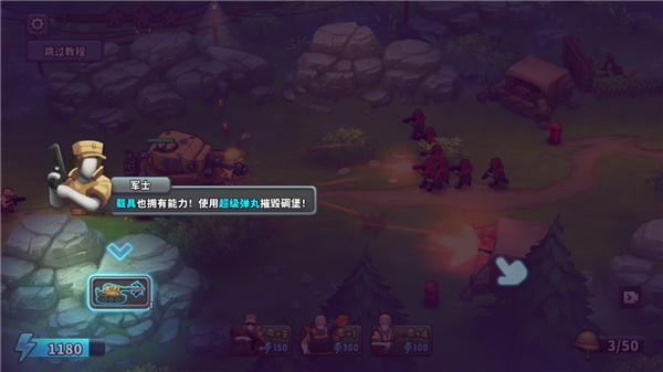 扛枪上阵怎么玩 扛枪上阵攻略大全