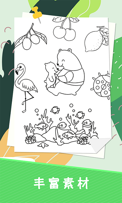 趣涂色简笔画最新版