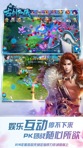 冰岛网络古剑仙侠手游