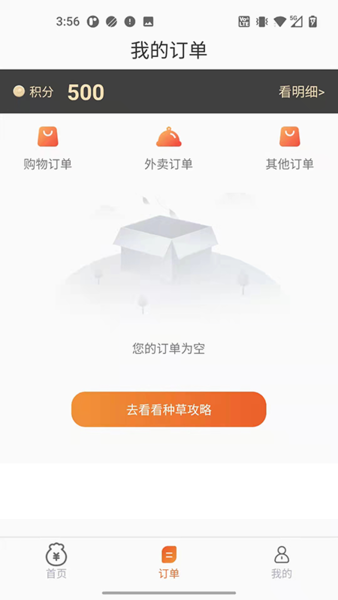 省钱精灵app