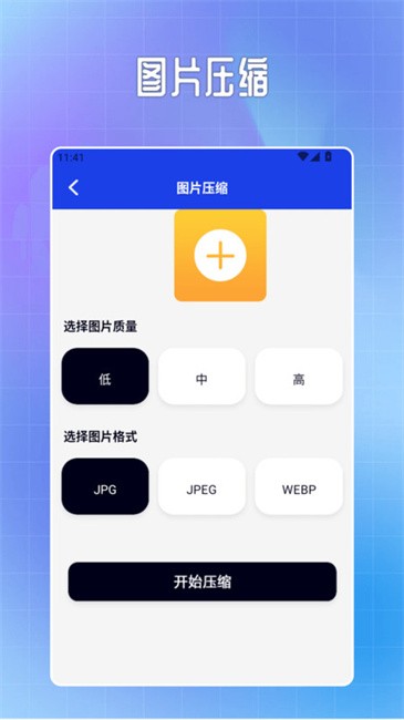 exif信息查看器app