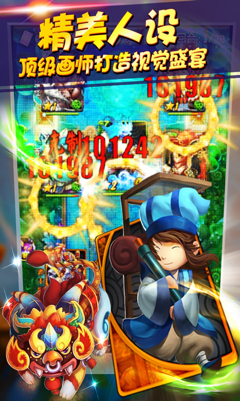 天天爱西游37手游版