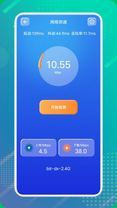 ShadowLink网络助手软件下载