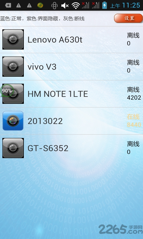 千里行看家采集端