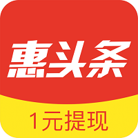 惠头条旧版本下载-安卓版下载v2.7.3