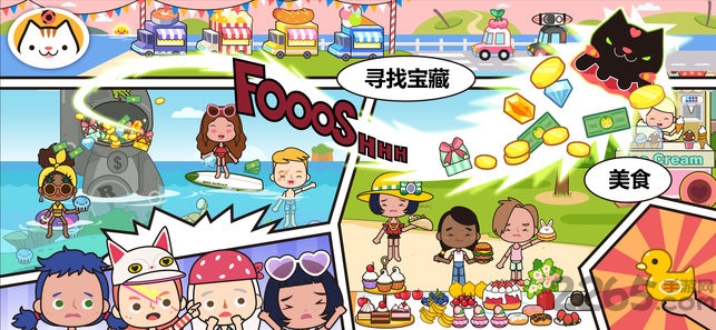 米加我的小镇破解版