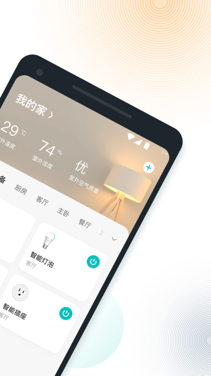 vesync智能家居 