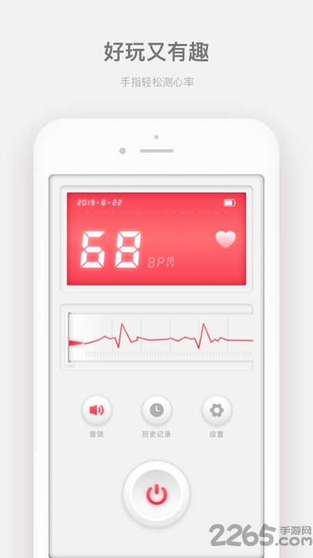 专业心率监护app