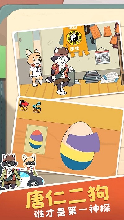 奇妙脑洞王模拟游戏下载