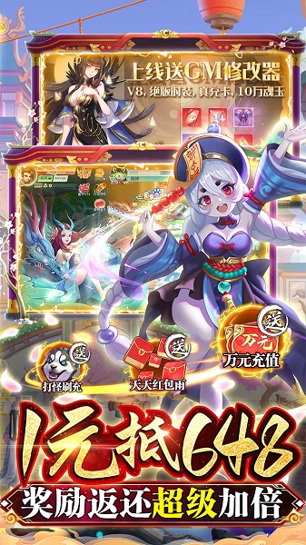 主宰仙侠九游版