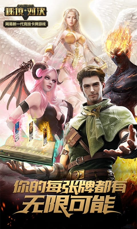 秘境对决小米游戏