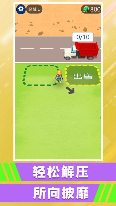 小小花园挖呀挖游戏下载