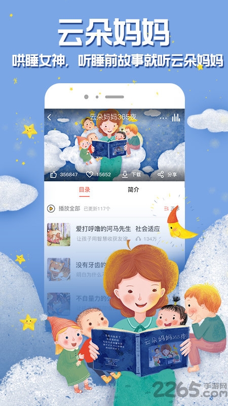 彩虹故事app