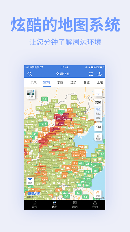 我要地图app